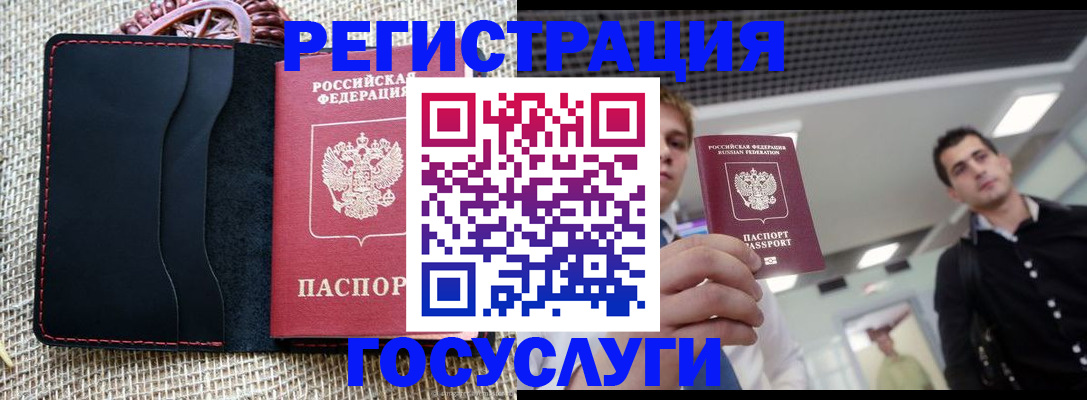 временная регистрация гарантия в Карачеве
