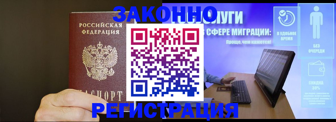 временная прописка в Карачеве