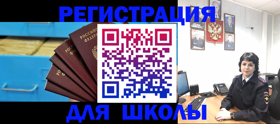 прописка в квартире в Карачеве