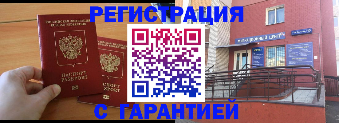 прописка поиск в Карачеве